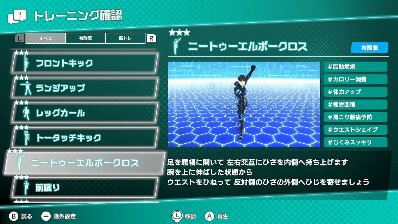 運動健身遊戲《Fitness Runner》試玩版上線 11月24日發售