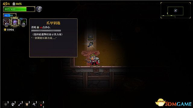 《騎士遺產2》圖文攻略 全流程解密全Boss打法全隱藏房間攻略