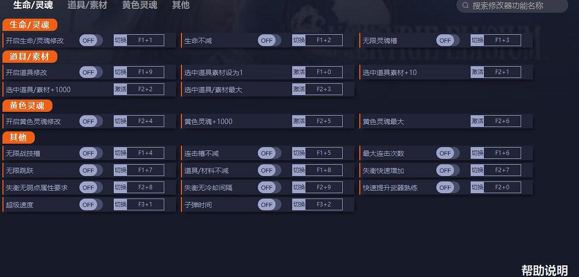 《北歐女神極樂世界》修改器怎麽用？修改器使用教學