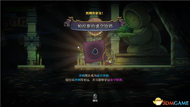 《騎士遺產2》圖文攻略 全流程解密全Boss打法全隱藏房間攻略