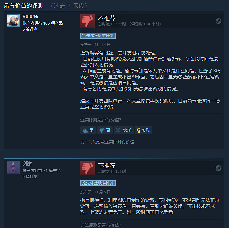 我真的玩了AI繪圖做的遊戲,不過和我想的不大一樣 我真的玩了AI繪圖做的遊戲,不過和我想的不大一樣