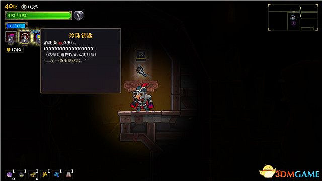 《騎士遺產2》圖文攻略 全流程解密全Boss打法全隱藏房間攻略