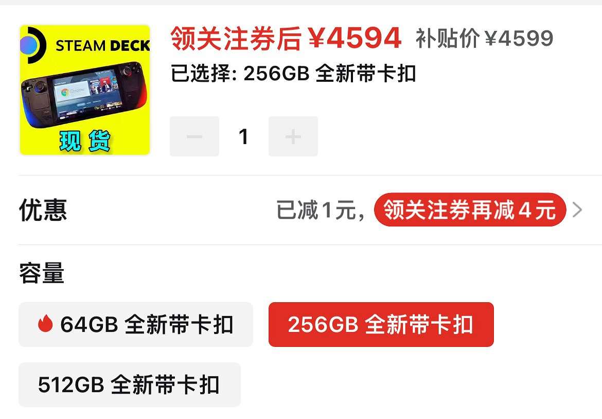 3544元起！V社Steam掌機現已上架拚多多百億補貼！