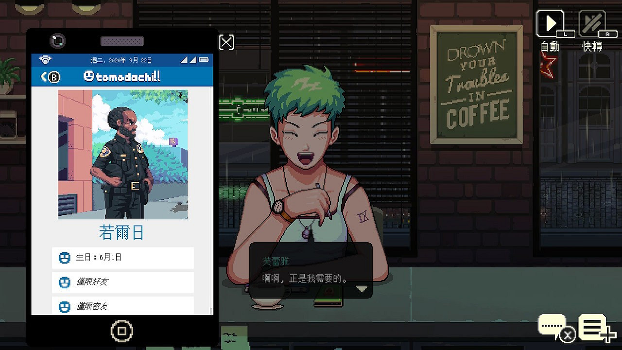 港/日NSO服試玩同樂會 限時免費試玩《Coffee Talk》