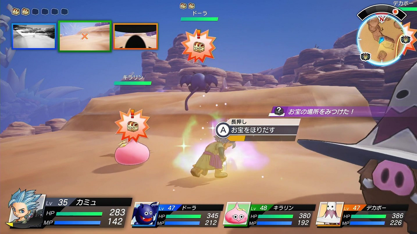 《DQ尋寶探險團》公布中文宣傳片 背景、玩法介紹！