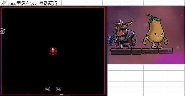 騎士遺產2天啟黃茄子在哪裡