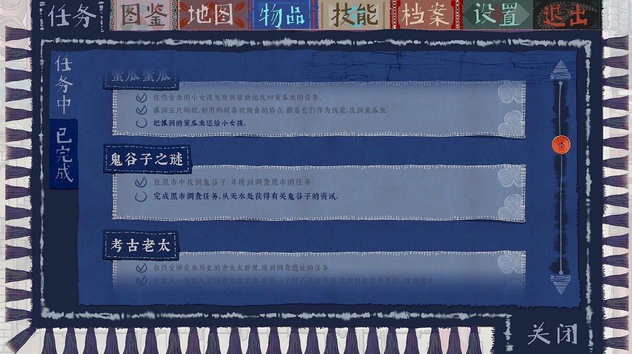 中國大陸研發獨立敘事RPG《霧隱》公布 登陸蒸汽平台和NS