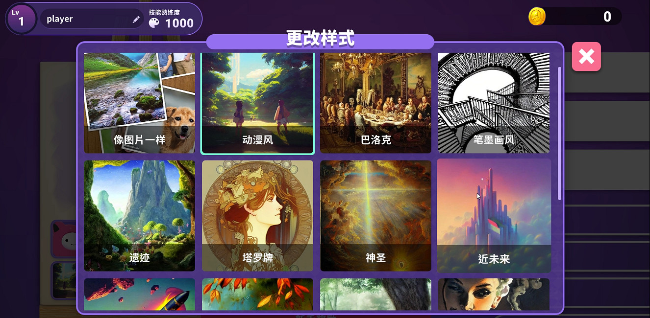 我真的玩了AI繪圖做的遊戲,不過和我想的不大一樣 我真的玩了AI繪圖做的遊戲,不過和我想的不大一樣