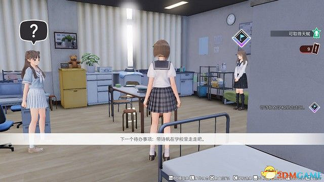 《BLUE REFLECTION：帝》圖文攻略 全劇情流程全結局全支線攻略