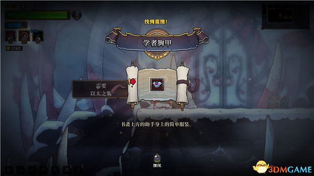 《騎士遺產2》圖文攻略 全流程解密全Boss打法全隱藏房間攻略