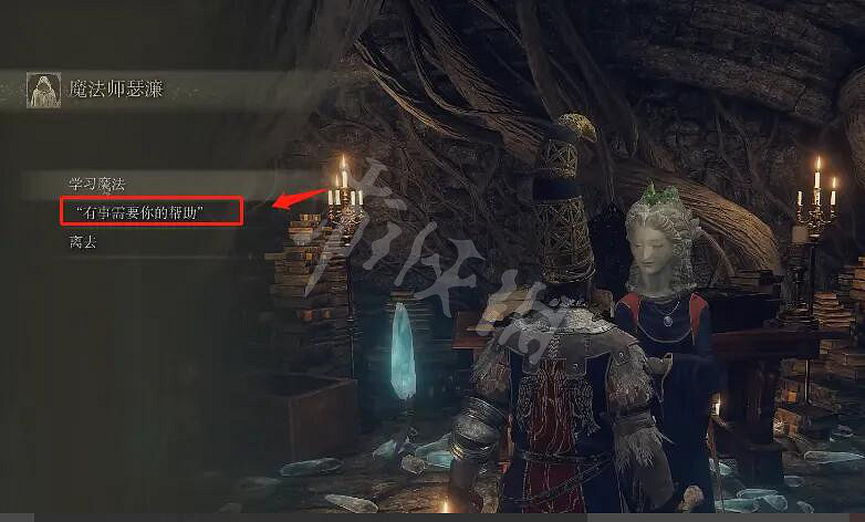 《艾爾登法環》瑟濂支線任務怎麽觸發?瑟濂支線任務觸發方法 《艾爾登法環》瑟濂支線任務怎麽觸發?瑟濂支線任務觸發方法