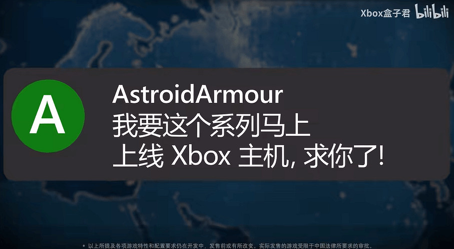 《世紀帝國》主機宣傳片 Xbox：我們看到了你的心願