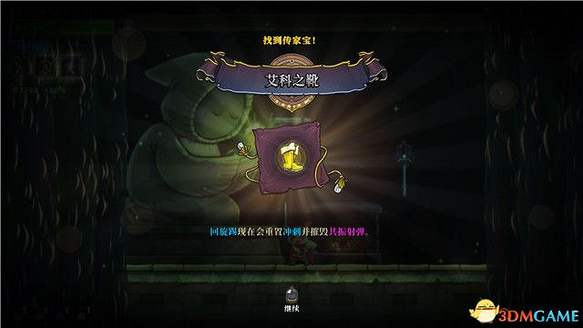 《騎士遺產2》圖文攻略 全流程解密全Boss打法全隱藏房間攻略