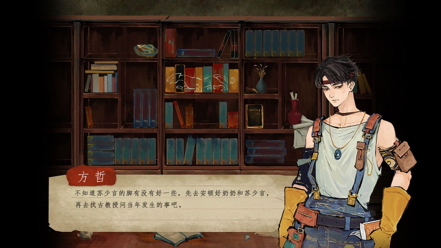 指向點擊冒險解謎遊戲《棲雲異夢》Demo上線 2023年發售