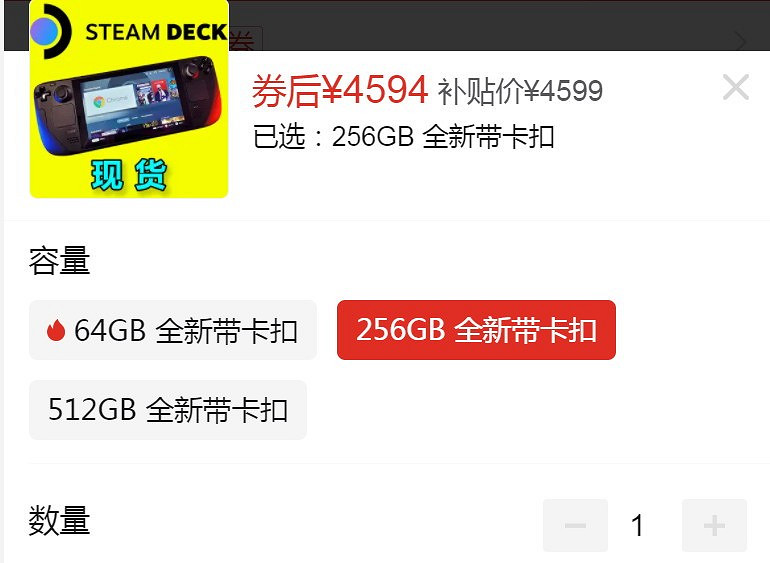 Steam Deck已上架拚多多百億補貼:3544元起 想買嗎? Steam Deck已上架拚多多百億補貼:3544元起 想買嗎?