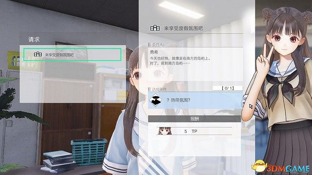 《BLUE REFLECTION：帝》圖文攻略 全劇情流程全結局全支線攻略