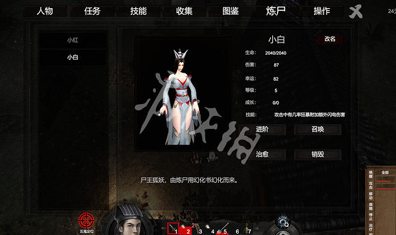 《鎮邪》狐妖在哪?遊戲狐妖位置介紹 《鎮邪》狐妖在哪?遊戲狐妖位置介紹