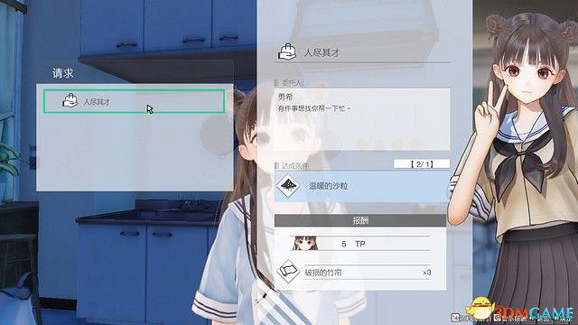 《BLUE REFLECTION：帝》圖文攻略 全劇情流程全結局全支線攻略