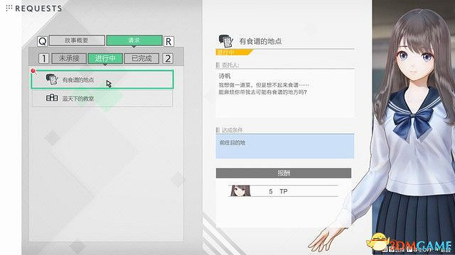 《BLUE REFLECTION：帝》圖文攻略 全劇情流程全結局全支線攻略