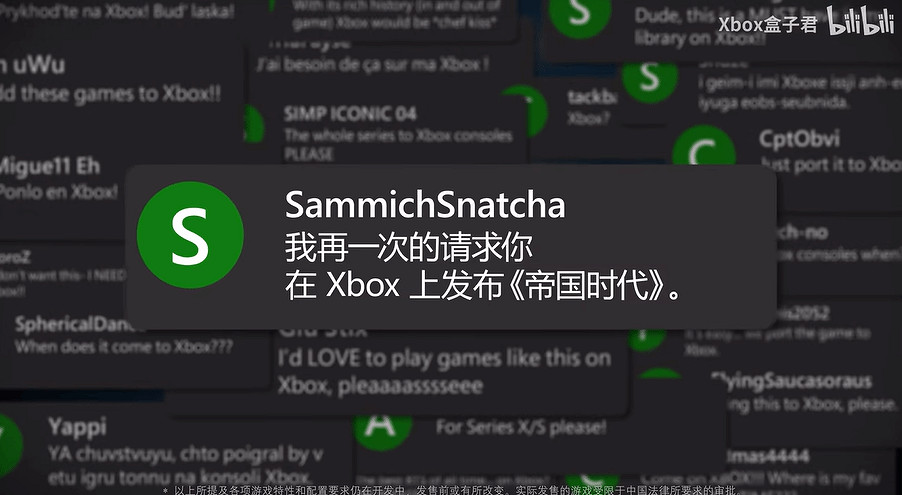 《世紀帝國》主機宣傳片 Xbox：我們看到了你的心願