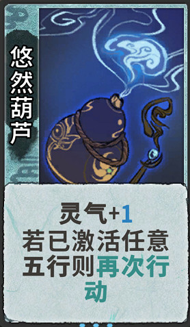 《弈仙牌》五行道盟門派詳解 新角色吾行之亮相