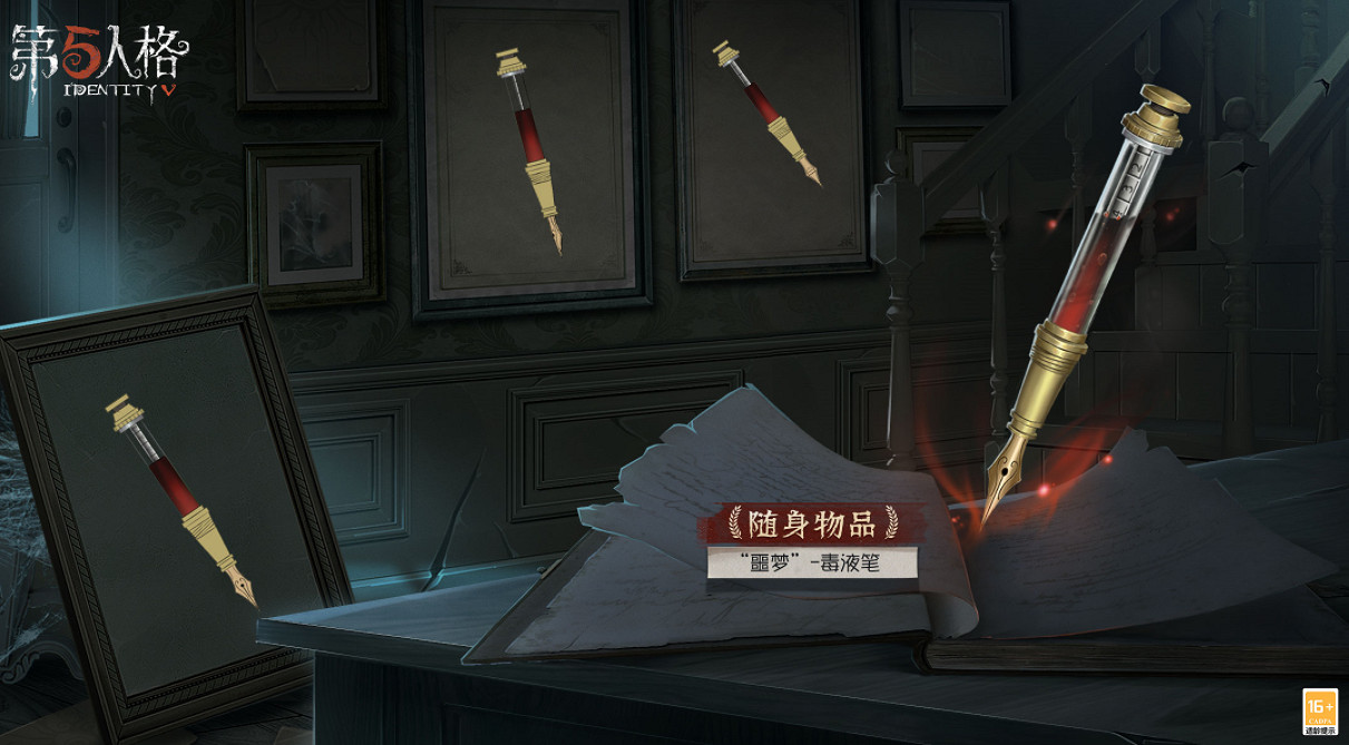 《第五人格》第二十三賽季排位珍寶頭像是什麽 23賽季排位珍寶頭像爆料 《第五人格》第二十三賽季排位珍寶頭像是什麽 23賽季排位珍寶頭像爆料