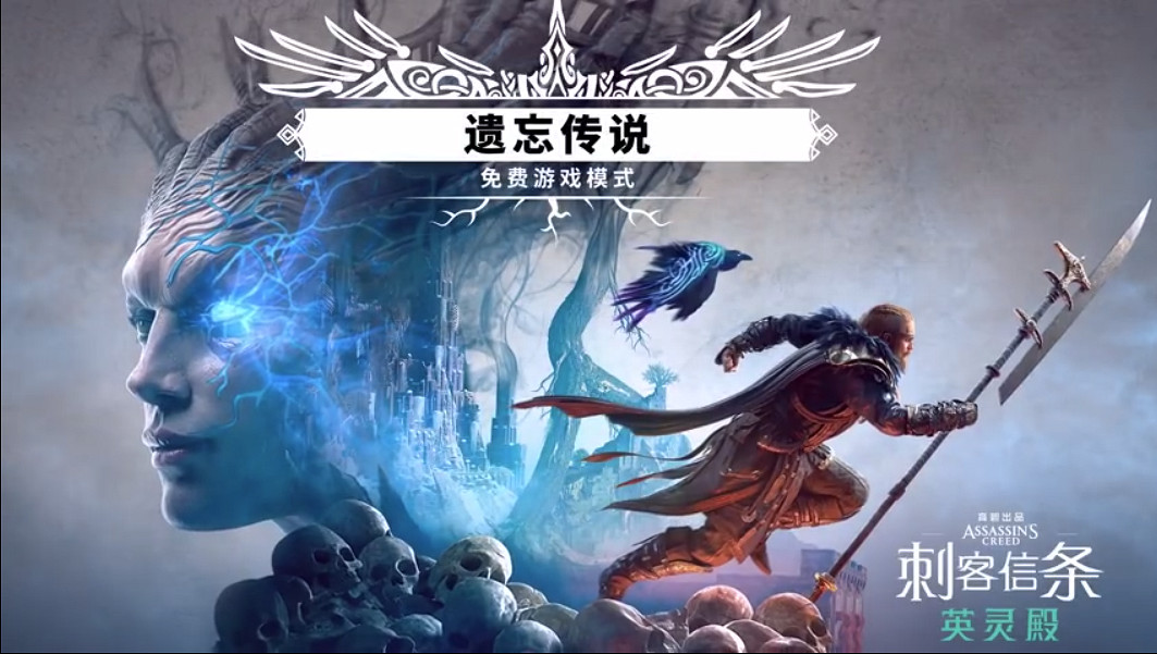 《刺客教條:維京紀元》艾沃爾演員祝賀遊戲發售2周年 《刺客教條:維京紀元》艾沃爾演員祝賀遊戲發售2周年