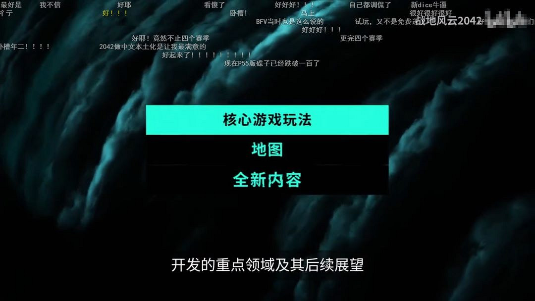 全面升級!《戰地風雲2042》更新從未停止,“年2”即將到來 全面升級!《戰地風雲2042》更新從未停止,“年2”即將到來