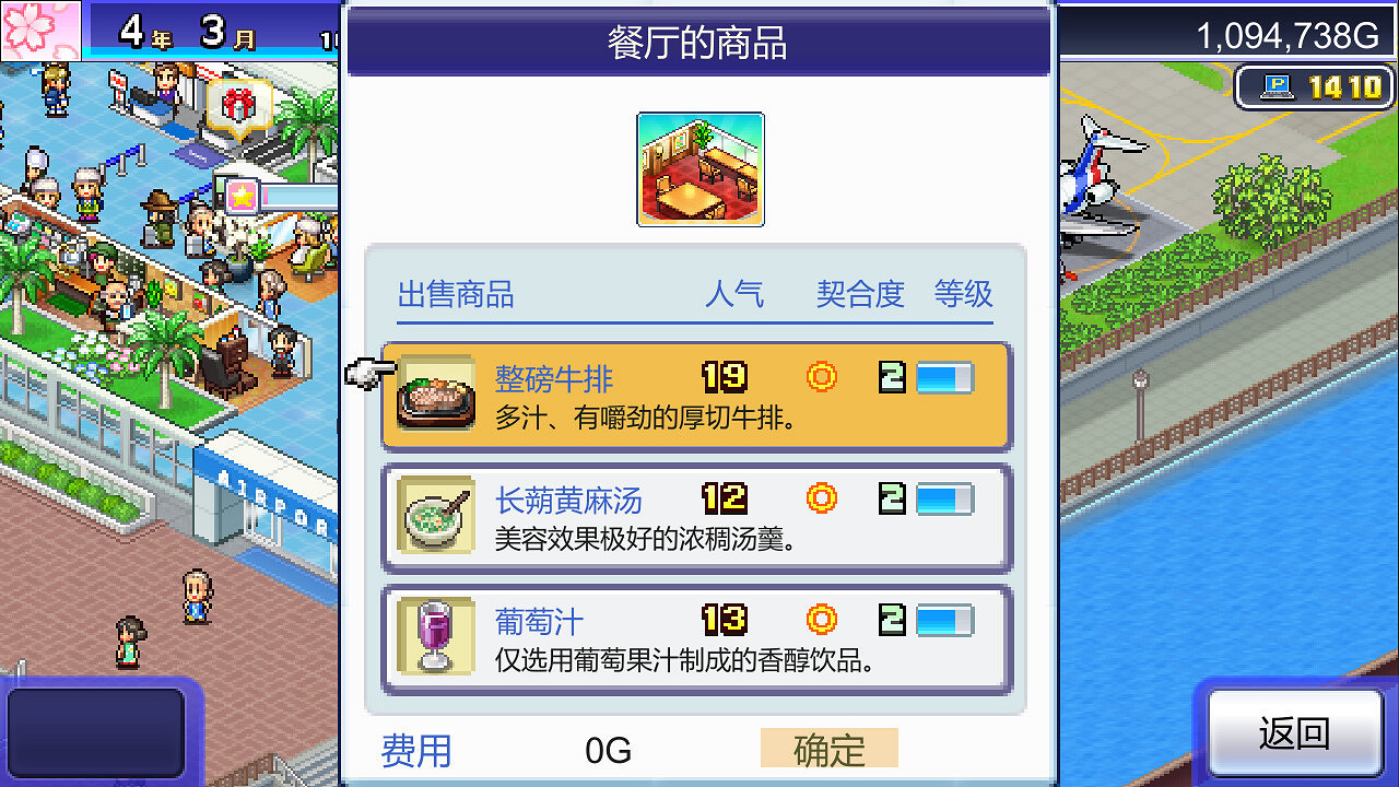 《珍寶機場物語》Steam頁面上線 支援中文 《珍寶機場物語》Steam頁面上線 支援中文