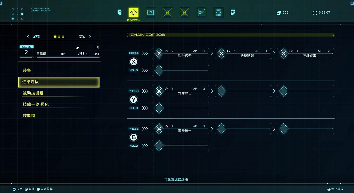 《星海6神聖力量》值得買嗎？評測心得分享