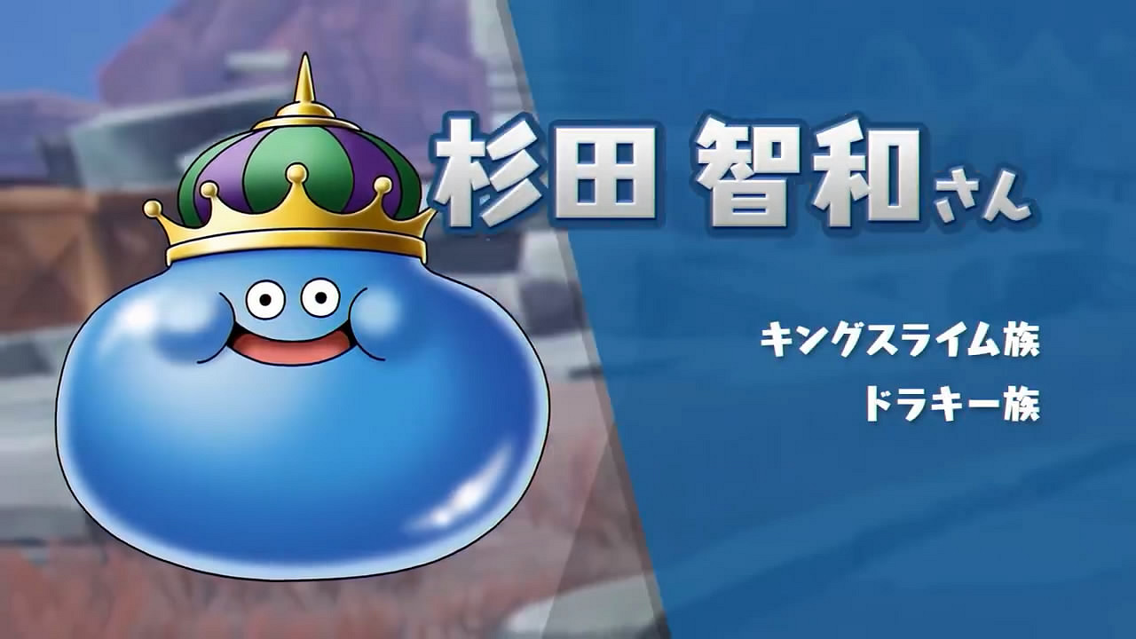 《DQ尋寶探險團》最新短片公布!豪華聲優陣容介紹 《DQ尋寶探險團》最新短片公布!豪華聲優陣容介紹