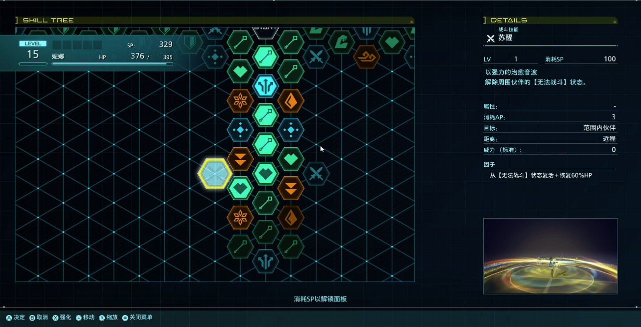 《星海6神聖力量》值得買嗎？評測心得分享