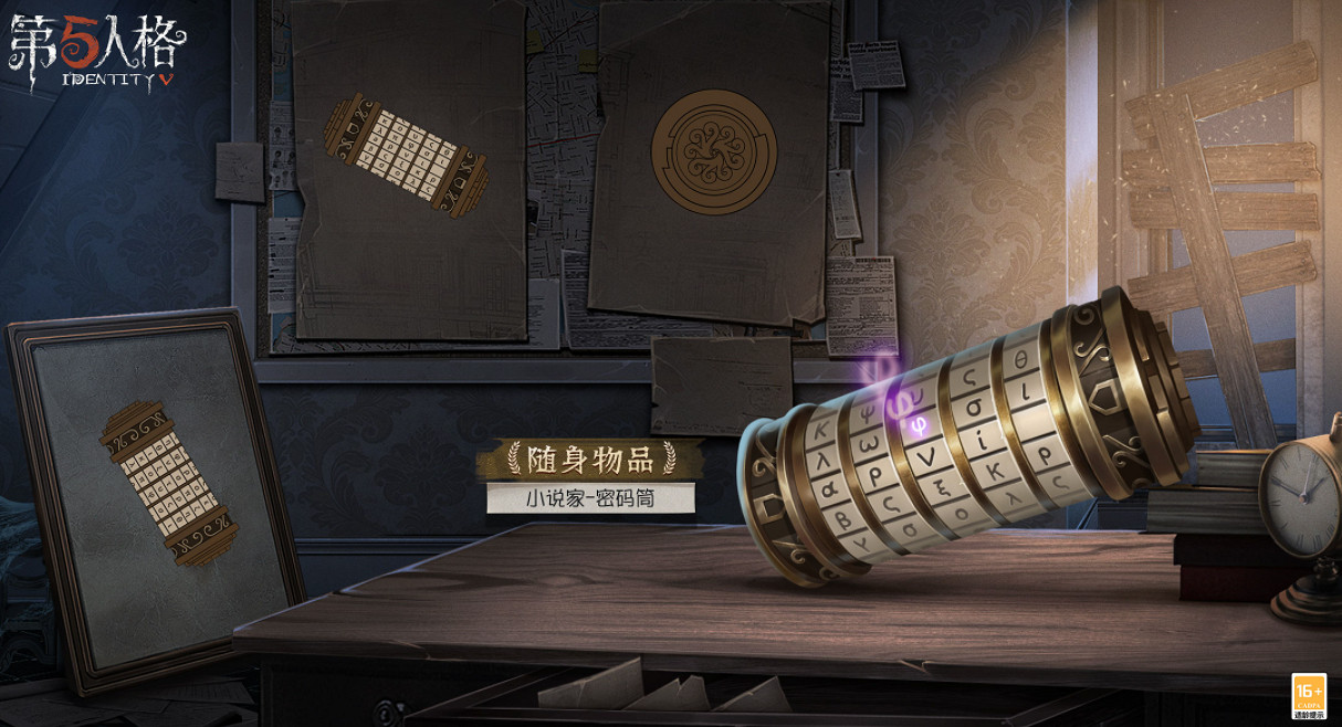 《第五人格》第二十三賽季排位珍寶是什麽 23賽季排位珍寶爆料 《第五人格》第二十三賽季排位珍寶是什麽 23賽季排位珍寶爆料