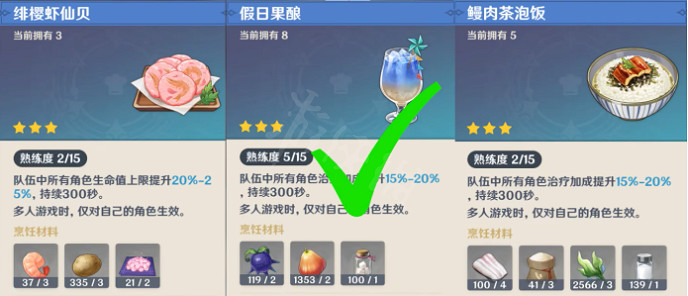 《原神》智巧靈蕈大競逐海染套怎麽偷雞?智巧靈蕈大競逐海染套偷雞方法介紹 《原神》智巧靈蕈大競逐海染套怎麽偷雞?智巧靈蕈大競逐海染套偷雞方法介紹