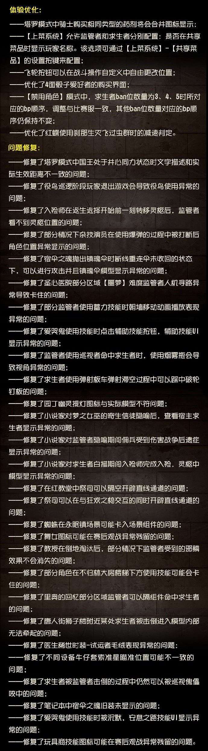 《第五人格》更新6月23日 2022IVL夏季賽第四周即將開啟