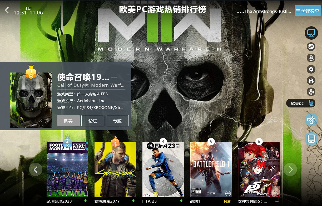 10.31-11.06全球遊戲銷量榜:《戰地1》史低銷量暴漲 10.31-11.06全球遊戲銷量榜:《戰地1》史低銷量暴漲