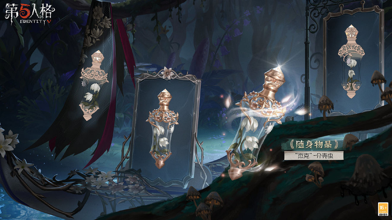 《第五人格》掛件傑克介殼蟲怎麽樣 掛件傑克介殼蟲三視圖 《第五人格》掛件傑克介殼蟲怎麽樣 掛件傑克介殼蟲三視圖