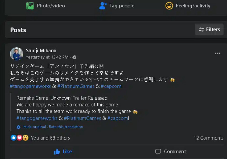 傳聞:三上真司與白金和卡普空合作重製《神之手》! 傳聞:三上真司與白金和卡普空合作重製《神之手》!