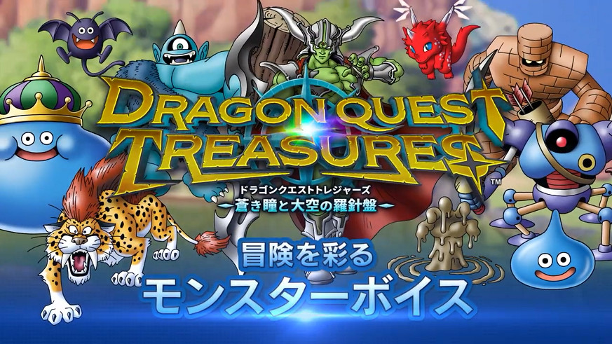 《勇者鬥惡龍寶藏》怪物聲優介紹 遊戲12月9日登陸Switch 《勇者鬥惡龍寶藏》怪物聲優介紹 遊戲12月9日登陸Switch