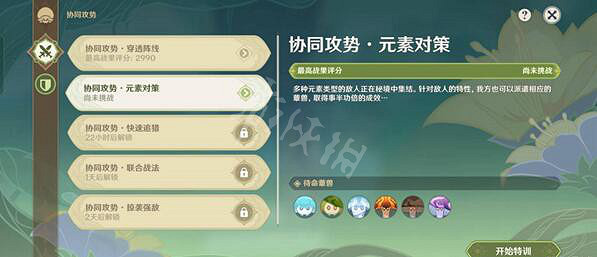 《原神》智巧靈蕈大競逐活動第二天怎麽過?智巧靈蕈大競逐第二天完成方法 《原神》智巧靈蕈大競逐活動第二天怎麽過?智巧靈蕈大競逐第二天完成方法