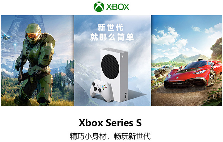 1999元到手!國行XSS主機限時冰點價:截至11月13日 1999元到手!國行XSS主機限時冰點價:截至11月13日