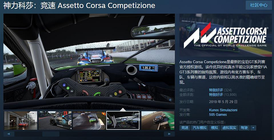 《神力科莎出賽準備：競速》免費周末開啟 特惠活動同步上線