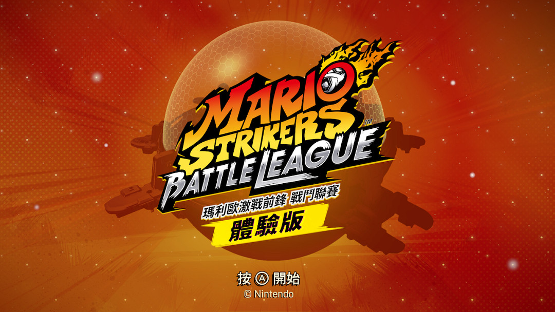 NS新聞 太鼓達人更新間諜過家家OP 港任公布會免試玩 NS新聞 太鼓達人更新間諜過家家OP 港任公布會免試玩