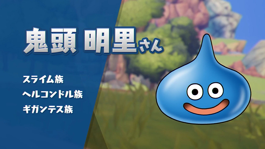 《勇者鬥惡龍寶藏》怪物聲優介紹 遊戲12月9日登陸Switch 《勇者鬥惡龍寶藏》怪物聲優介紹 遊戲12月9日登陸Switch