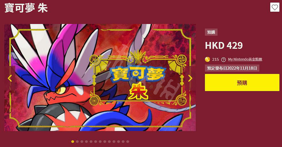 《寶可夢朱紫》多少錢?遊戲價格分享 《寶可夢朱紫》多少錢?遊戲價格分享