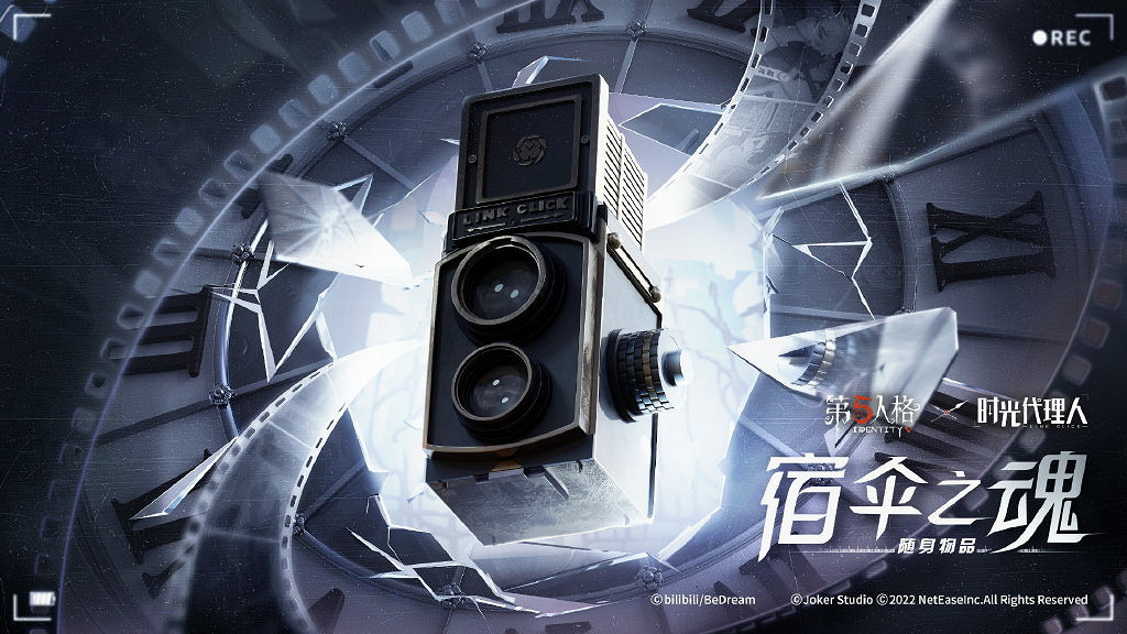 《第五人格》時光代理人連動皮膚有什麽 時光代理人連動皮膚介紹 《第五人格》時光代理人連動皮膚有什麽 時光代理人連動皮膚介紹