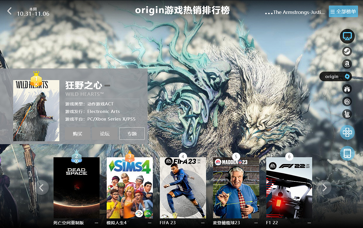 10.31-11.06全球遊戲銷量榜:《戰地1》史低銷量暴漲 10.31-11.06全球遊戲銷量榜:《戰地1》史低銷量暴漲