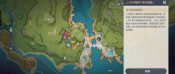 《原神》智巧靈蕈大競逐活動第二天怎麽過?智巧靈蕈大競逐第二天完成方法 《原神》智巧靈蕈大競逐活動第二天怎麽過?智巧靈蕈大競逐第二天完成方法