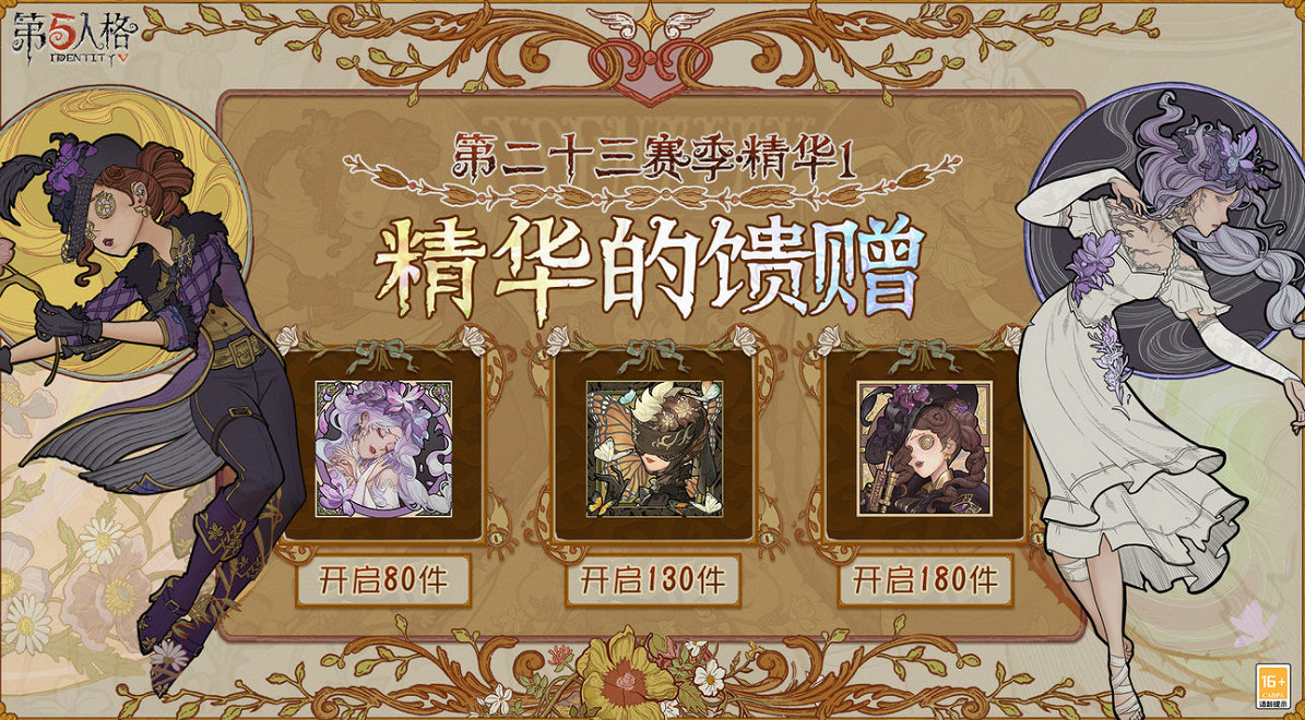 《第五人格》第二十三賽季排位珍寶頭像是什麽 23賽季排位珍寶頭像爆料 《第五人格》第二十三賽季排位珍寶頭像是什麽 23賽季排位珍寶頭像爆料