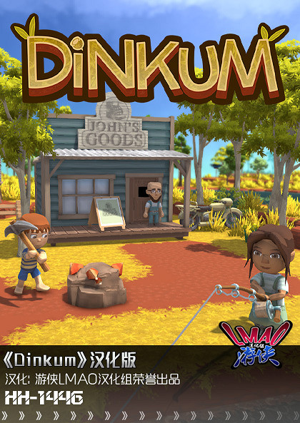 《澳洲夢想鎮》1.7漢化更新檔發布!內核漢化支援正版 《澳洲夢想鎮》1.7漢化更新檔發布!內核漢化支援正版